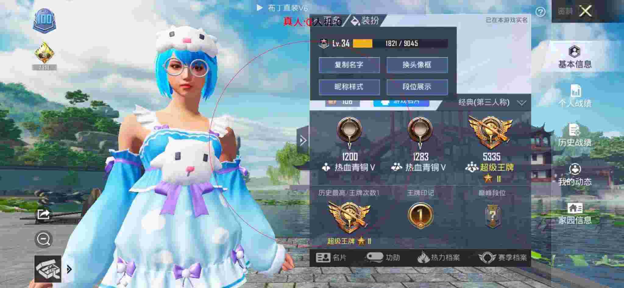 和平精英布丁直装透视 - 和平精英外挂看敌人血量辅助预览图